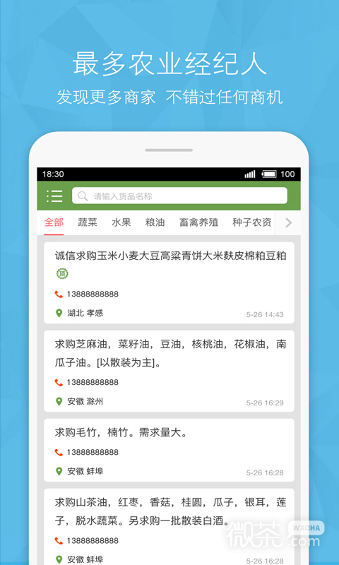 农产品信息网2023版2023版下载