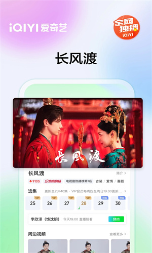 爱奇艺无广告永久版2023版下载
