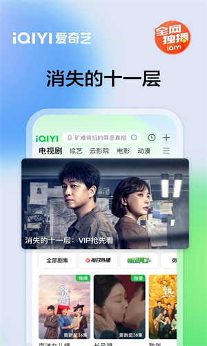 爱奇艺无广告永久版2023版下载