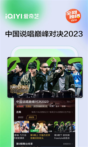 爱奇艺无广告永久版2023版下载