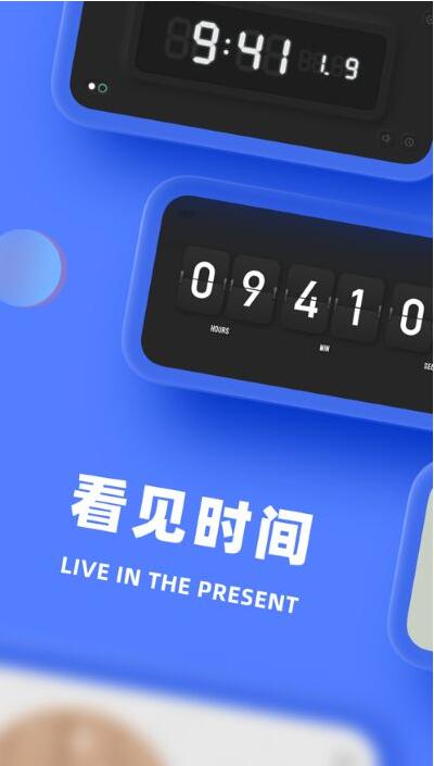谜底时钟最新版下载最新版