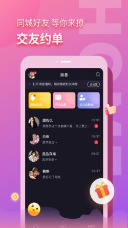 音麦漂流瓶app下载