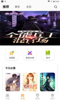 益读小说最新版最新2023下载