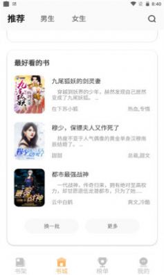 益读小说最新版最新2023下载