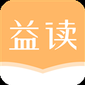 益读小说最新2023下载