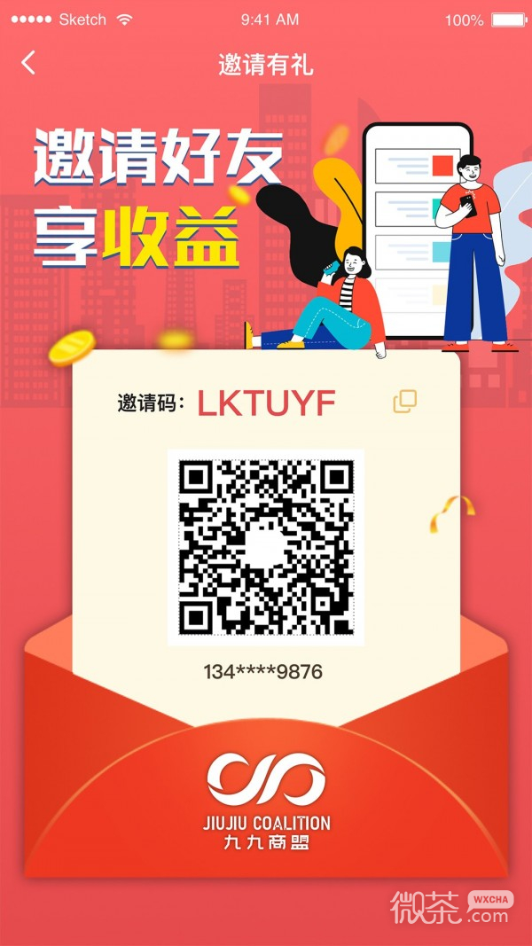 九九商盟最新版下载安装安卓版