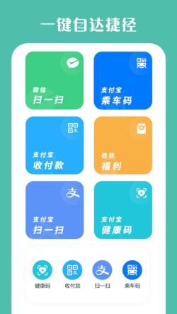 桌面小组件app下载