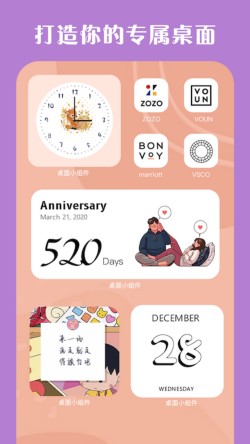 桌面小组件app下载
