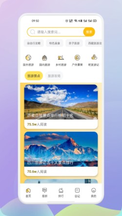 仙人山景区