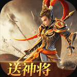 三国如龙传网易版下载2023安卓版