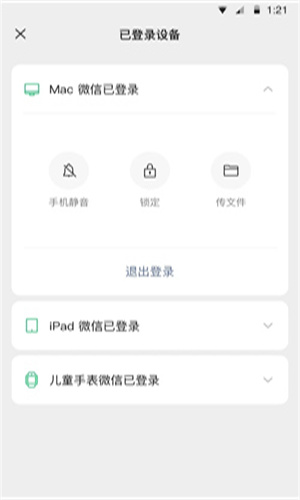 微信app下载最新版免费苹果版微信app下载最新版免费苹果版