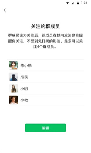 微信app下载最新版免费苹果版