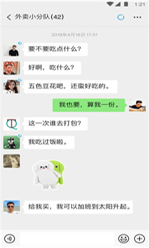 微信app下载最新版免费苹果版