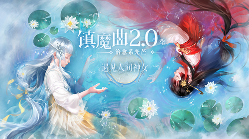 镇魔曲最新版下载2023下载安装