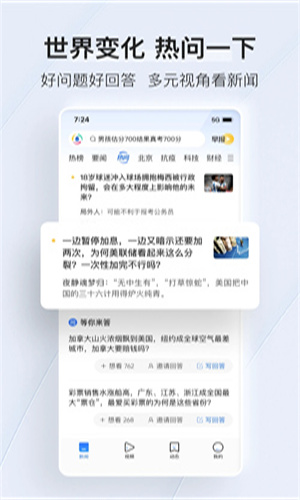 腾讯新闻免费版app最新版免费下载