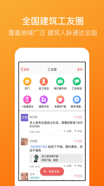 吉工考勤下载安卓版