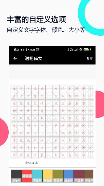 钢笔字帖2023版2023下载安装