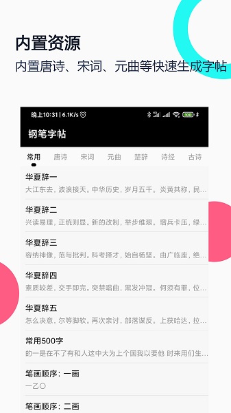 钢笔字帖2023版2023下载安装