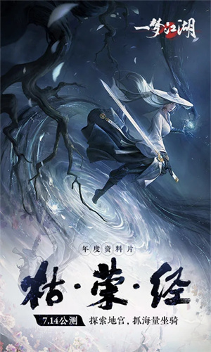 一梦江湖手游下载最新版本免费安装