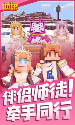 奶块2023最新版免费安装