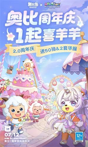 奥比岛手游下载最新版免费安装苹果版