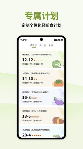 懒人轻断食2023版安卓版