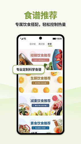 懒人轻断食2023版安卓版