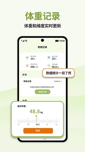 懒人轻断食2023版安卓版