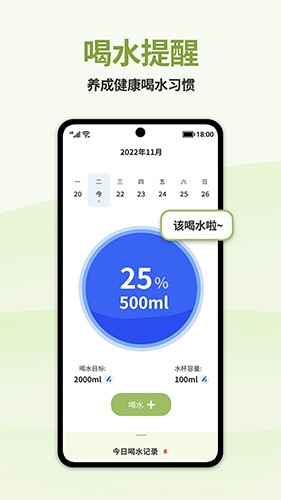 懒人轻断食2023版安卓版