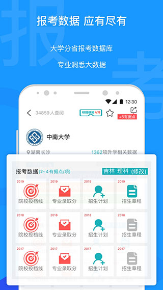 有据升学免费版安卓2023最新版