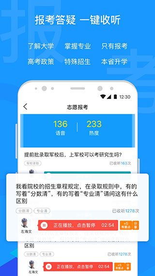 有据升学免费版安卓2023最新版