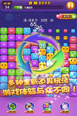 消灭心心最炫版游戏精美版