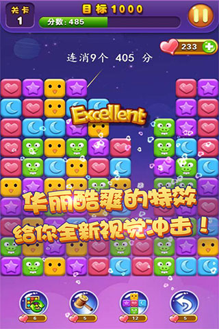 消灭心心最炫版游戏精美版