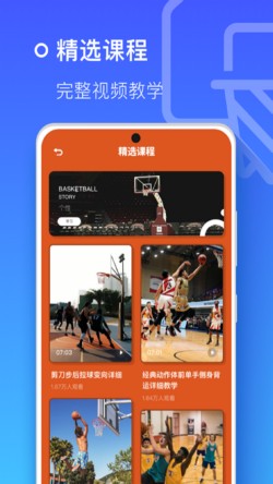 空气投篮app免费下载