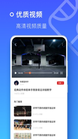 空气投篮app