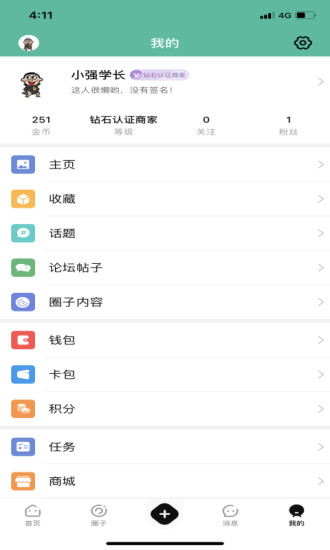 掌上广德2023版最新安卓下载
