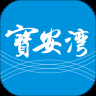 宝安湾2023版下载最新版
