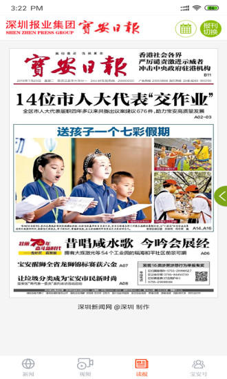 宝安湾2023版下载最新版
