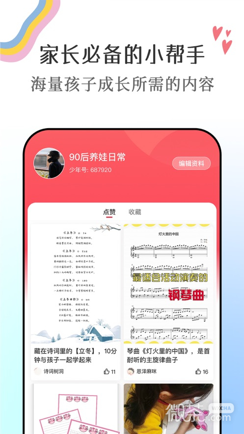 番茄少年最新版app最新版下载