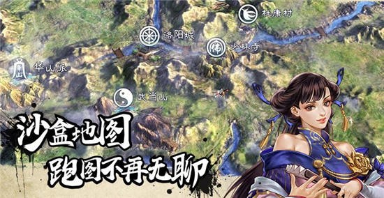 月影外传手游