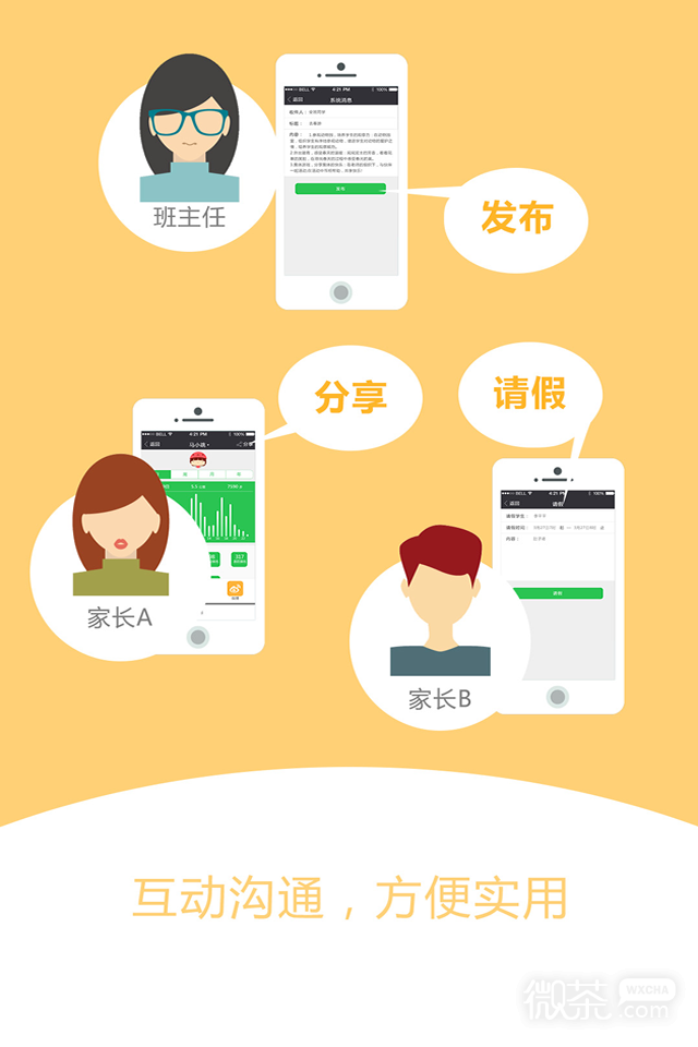 智慧校徽最新版2023下载安卓