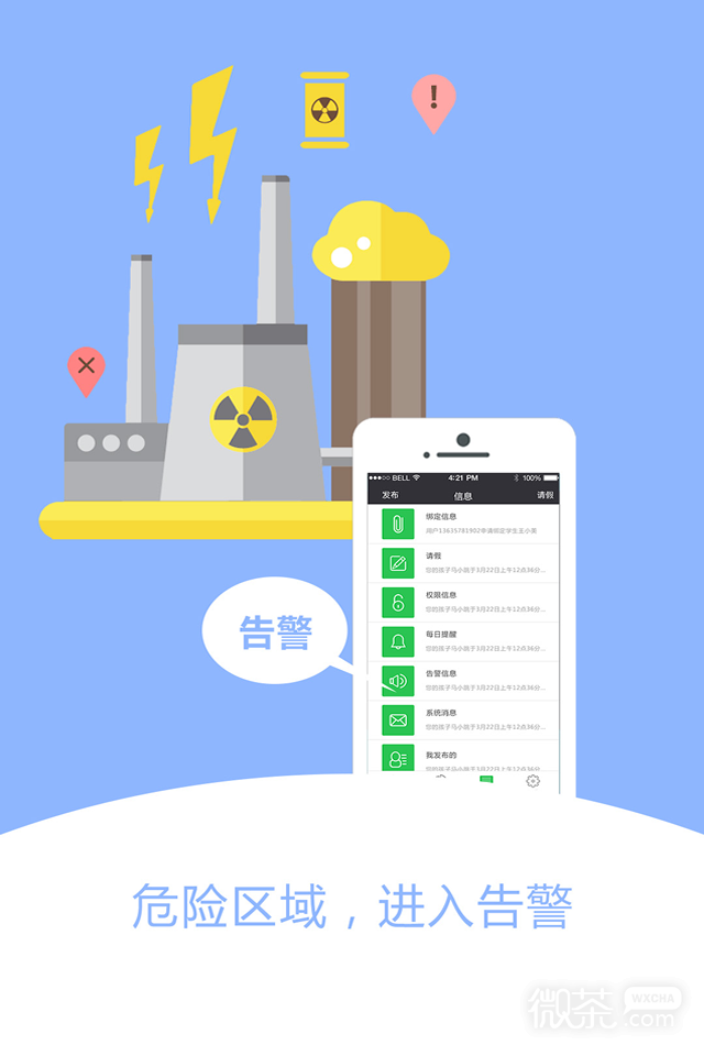 智慧校徽最新版2023下载安卓