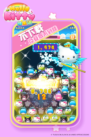 hellokitty快乐消游戏手机版