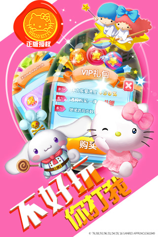 hellokitty快乐消游戏手机版