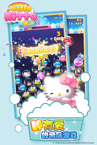 hello  kitty快乐消