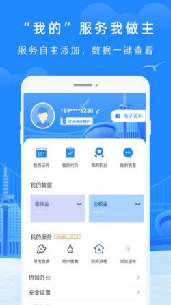 e大连app下载安装