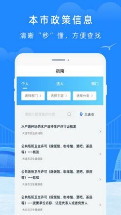 e大连市民云app下载安装