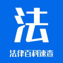 法律法规大全下载2023版