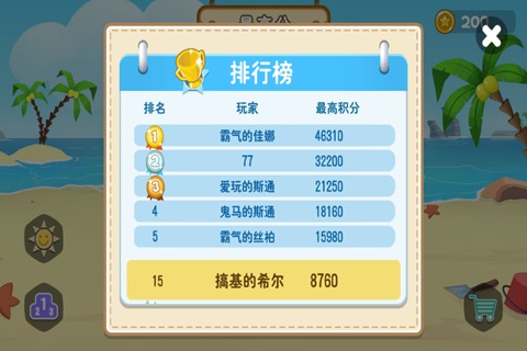 翻滚吧海豹君手机安卓版