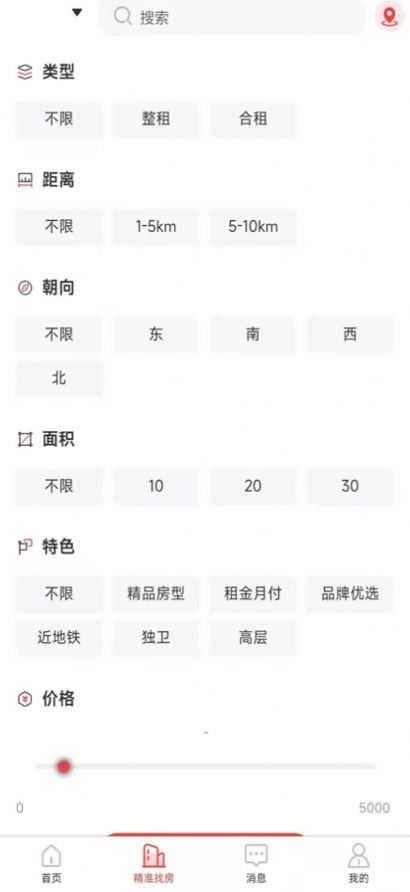 全民掌上租房最新版最新版安卓下载